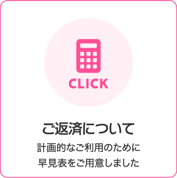 ご利用案内
